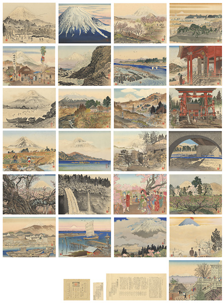 定方塊石「木版画集　富士二十五景」