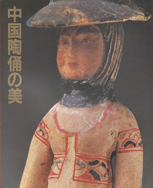 “Chinese Pottery Figures of Dynasties” 