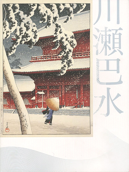 “KAWASE KASUI” 