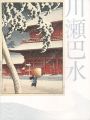 KAWASE KASUI