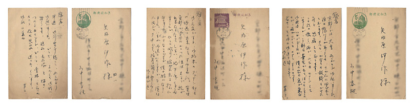 Yamanaka Haruo “Letters from Yamanaka Haruo to Yanaihara Isaku”