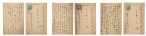 Yamanaka Haruo / Letters from Yamanaka Haruo to Yanaihara Isaku
