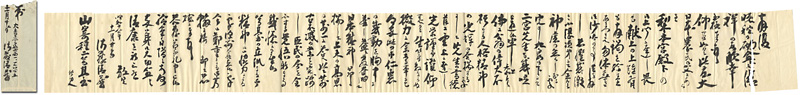 佐藤玄々（清蔵）「自筆書簡」