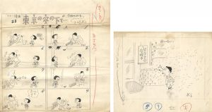 矢崎武子「自筆画稿　東京の空の下で／カット」