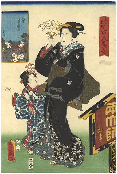 豊国三代 国久「江戸名所百人美女　上野東叡山」