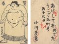 Greeting Cards from Ogawa Tats......
