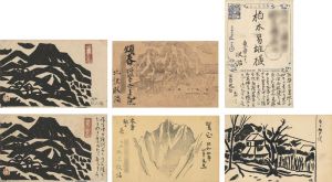 北澤収治「木版賀状他」