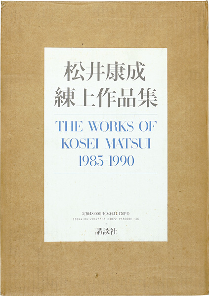 “THE WORKS OF KOSEI MATSUI 1985-1990” 