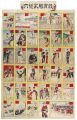 Sugoroku (Board Game / Army) 