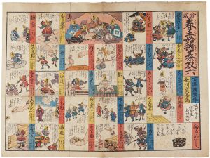 新板春手始将棋双六