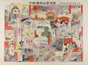 東陽堂出版壽娯六