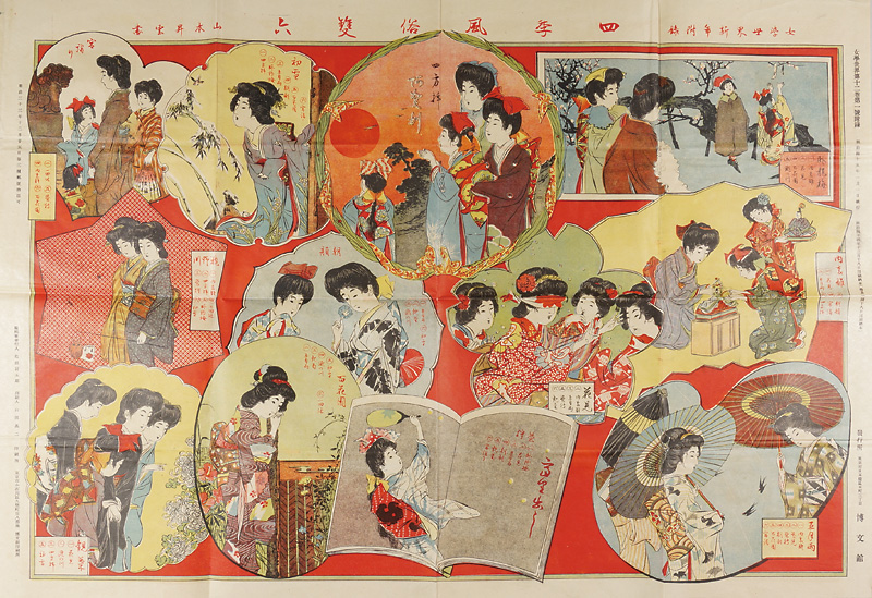 山本昇雲「四季風俗雙六」