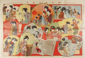 四季風俗雙六