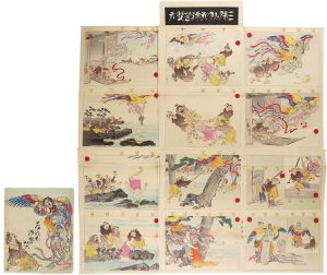 三保の羽衣滑稽双六