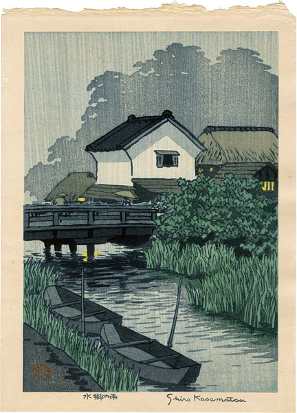 Kasamatsu Shiro “Rainy Riverside District”