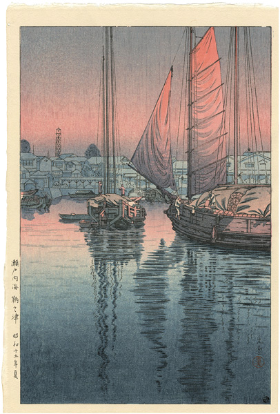 土屋光逸「瀬戸内海 鞆之津」