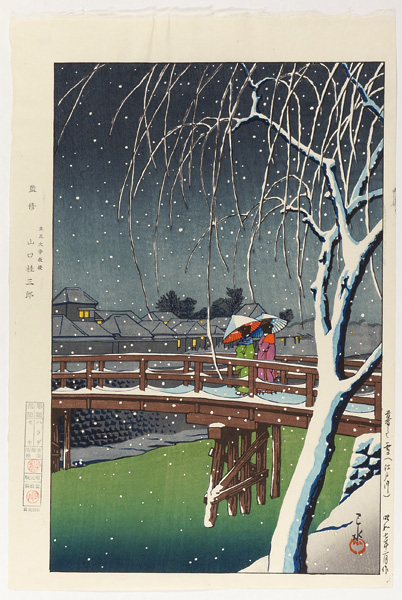 川瀬巴水「暮るゝ雪（江戸川）」