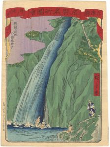 府県名所図会 兵庫県 神戸布引の滝