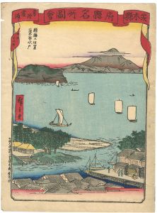 府県名所図会 茨城県 常陸霞ケ浦