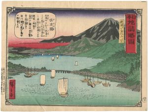 日本地誌略図 佐渡国 越湖より金比山を望む