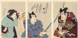 国周「鞘當」