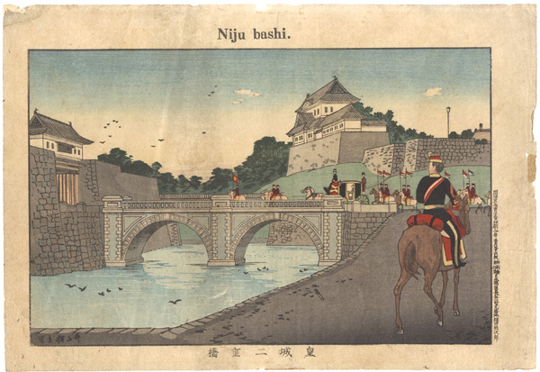 Yasuji,Tankei “Nijubashi Bridge at Palace”
