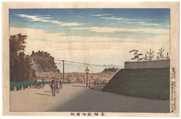 清親「赤坂紀伊国坂」