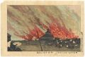 Ryogoku Fire Sketched from Asa......