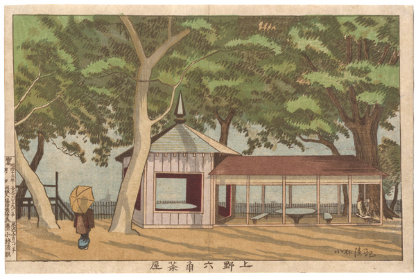 清親「上野六角茶屋」