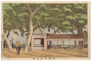 清親「上野六角茶屋」