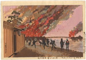 清親「浜町より写両国大火 」