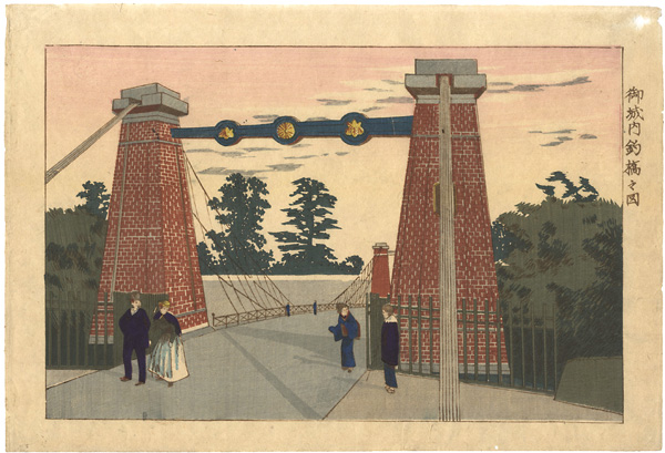 清親「御城内釣橋之図」