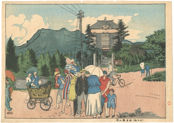 Nakanishi Yoshio “Westerners Walk in the Karuizawa”