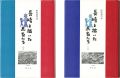 長崎を描いた画家たち 上・下 全2冊