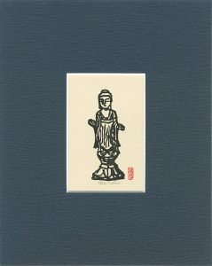 平塚運一「蔵書票 新羅仏」