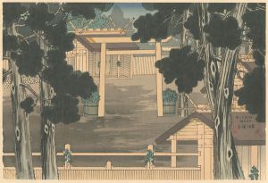 山中古洞「伊勢の大廟」