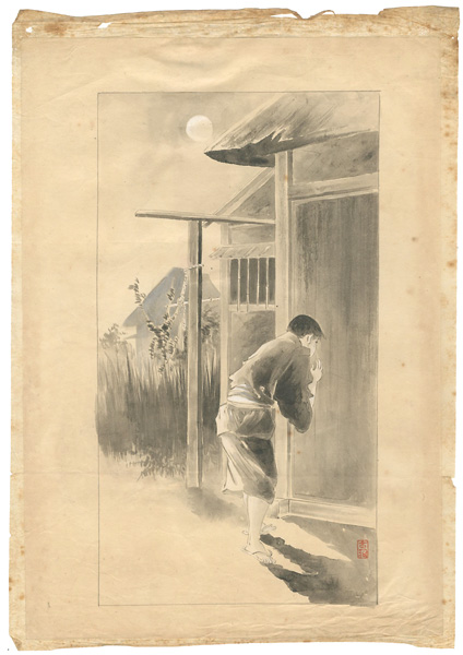 山中古洞「自筆画稿」