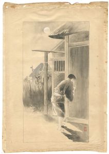 山中古洞「自筆画稿」