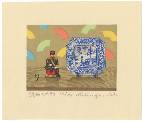 Yamataka Noboru “Decorative Plate and Doll”
