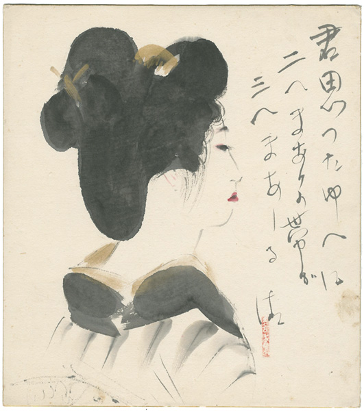 Kobayakawa Kiyoshi “自筆色紙”