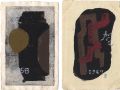 Greeting Cards from Takei Kich......