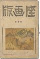 Hangaza No. 10