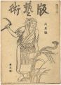 版藝術 第3号 