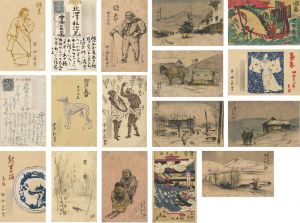 中西義男「自筆葉書・賀状」