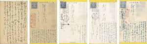 吉田秋光「自筆葉書」
