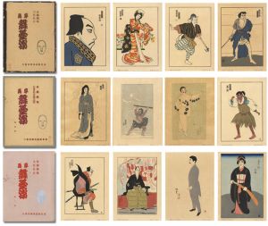 Yamamoto Kanae, Sakamoto Hanjiro / Stage Figure Sketches No.1-3