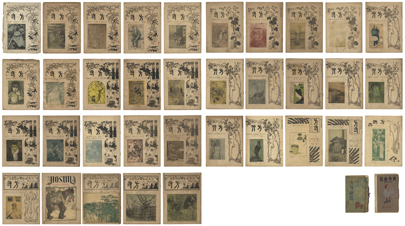 “Complete set of Magazine 「Hosun」” 