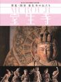 奈良・国宝 室生寺の仏たち 東日本大震災復興祈念特別展