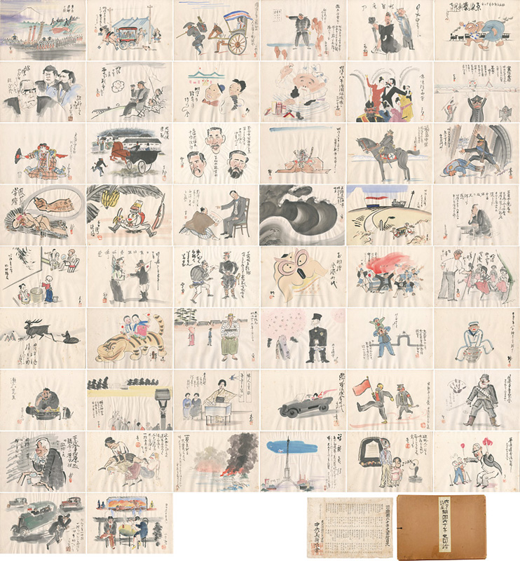 北沢楽天 岡本一平 前川千帆 田中比左良　他「肉筆漫画開国六十年史図絵」