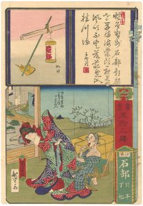 芳虎「書画五拾三駅　伊勢石部　於半丁松」
